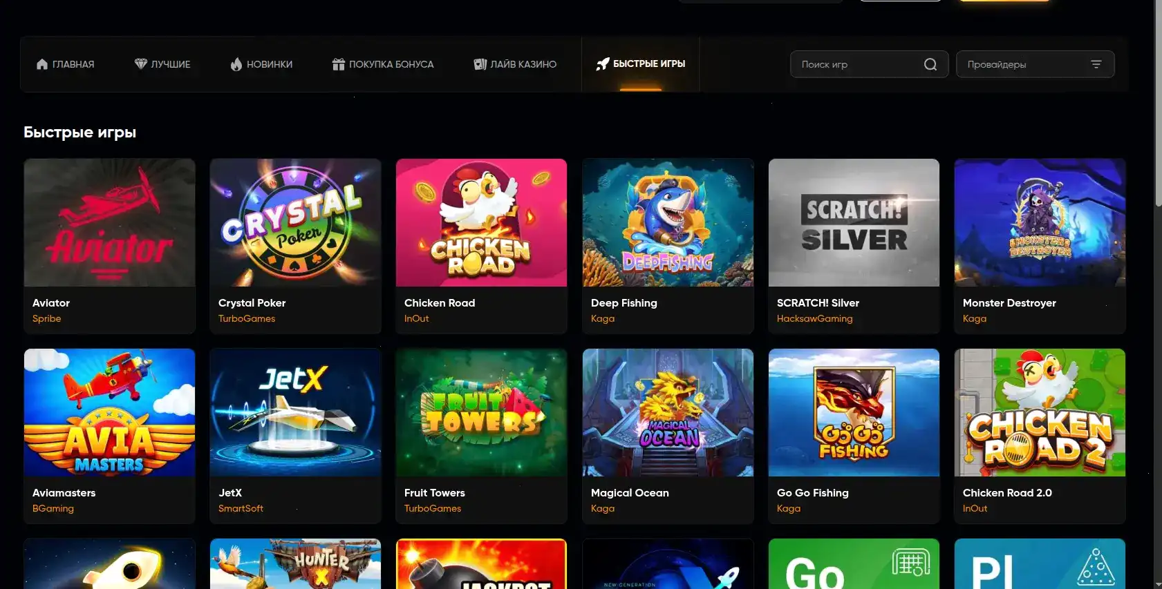 покер и кости spinbettter на мобильном